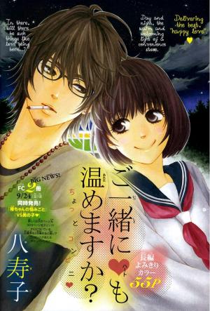 Go Isshou Ni Heart Mo Atatamemasuka - Manga2.Net cover