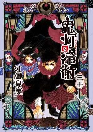 Hoozuki No Reitetsu - Manga2.Net cover