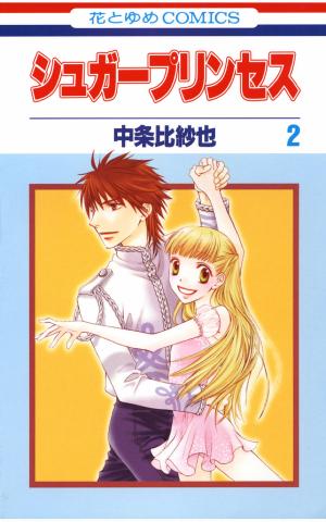 Sugar Princess - Manga2.Net cover