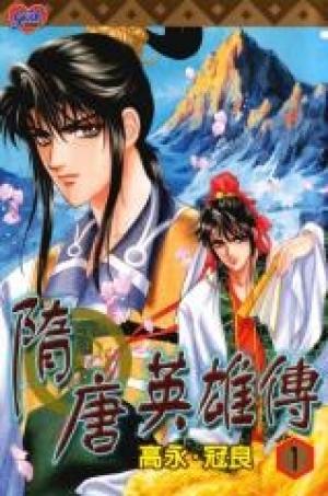 Sui Tang Heroes - Manga2.Net cover