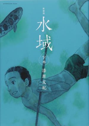 Suiiki - Manga2.Net cover