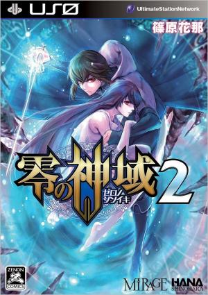 Zero No Shiniki - Manga2.Net cover