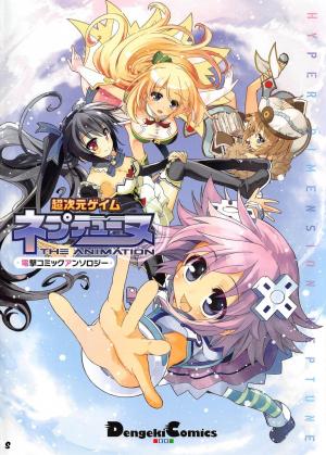 Choujigen Game Neptune: The Animation - Dengeki Comic Anthology - Manga2.Net cover