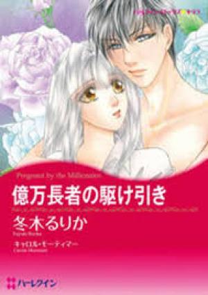 Okuman Chouja No Kakehiki - Manga2.Net cover