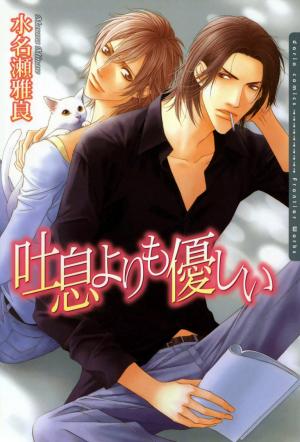 Toiki Yori Mo Yasashii - Manga2.Net cover