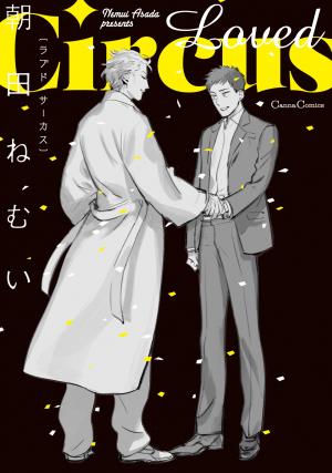 Loved Circus - Manga2.Net cover