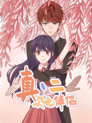 2D Partner - Manga2.Net cover