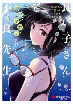 Yoiko-San To Furyou Sensei - Manga2.Net cover