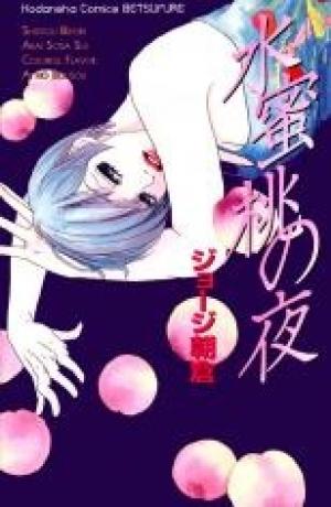 Suimitsutou No Yoru - Manga2.Net cover