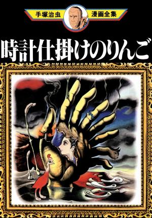 Tokei Jikake No Ringo - Manga2.Net cover