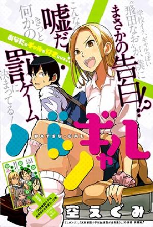 Batsu-Gyaru - Manga2.Net cover