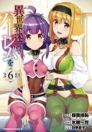 Isekai Meikyuu De Harem O - Manga2.Net cover