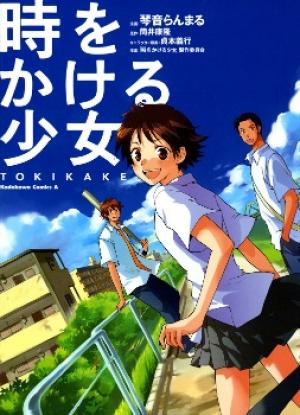 Toki Wo Kakeru Shoujo - Tokikake - Manga2.Net cover