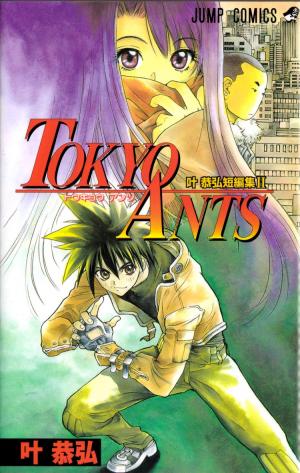 Tokyo Ants - Manga2.Net cover