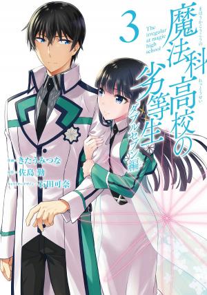 Mahouka Koukou No Rettousei - Double Seven Hen - Manga2.Net cover