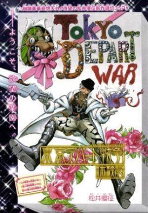 Tokyo Depart Sensou Taikenki - Manga2.Net cover