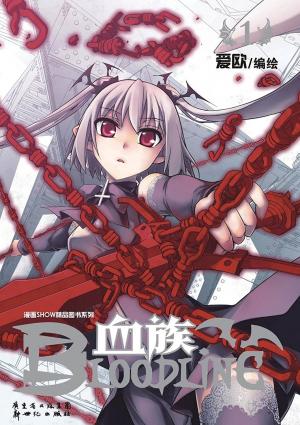 Bloodline - Manga2.Net cover