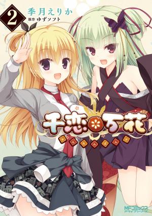 Senren * Banka - Manga2.Net cover