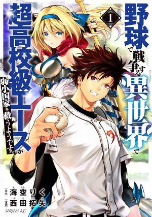 In Another World Where Baseball Is War, A High School Ace Player Will Save A Weak Nation - Manga2.Net cover