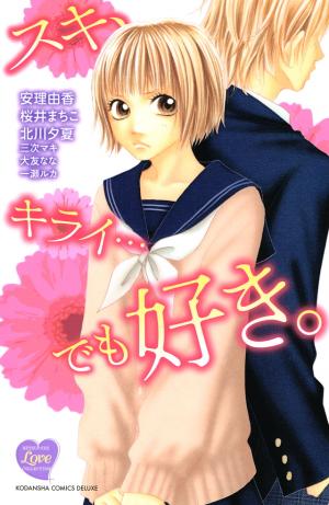 Suki, Kirai Demo Suki - Manga2.Net cover