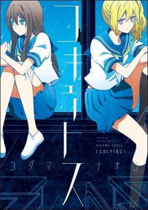 Cocytus - Manga2.Net cover