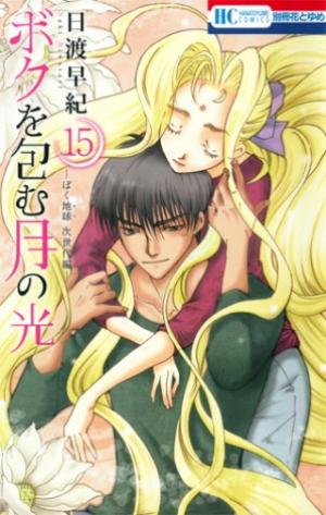 Boku Wo Tsutsumu Tsuki No Hikari - Manga2.Net cover