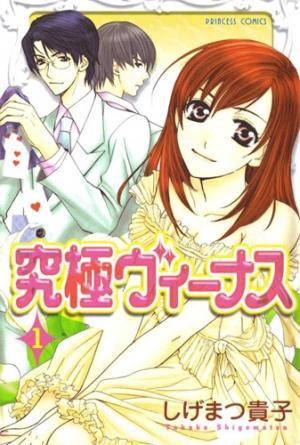 Ultimate Venus - Manga2.Net cover