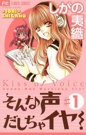 Sonna Koe Dashicha Iya! - Manga2.Net cover