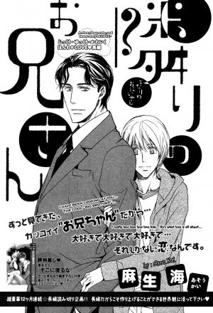 Tonari No Oniisan - Manga2.Net cover