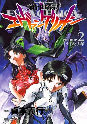 Neon Genesis Evangelion - Manga2.Net cover