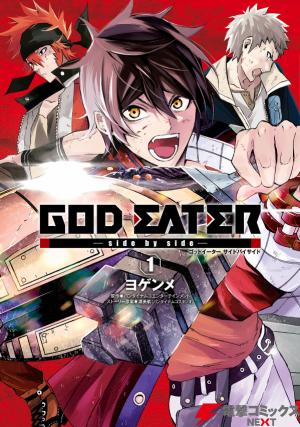 God Eater - Side By Side - Manga2.Net cover