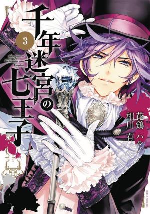 Sennen Meikyuu No Nana Ouji - Manga2.Net cover