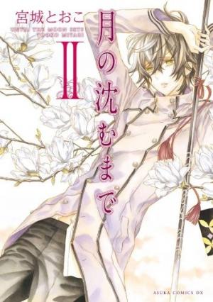 Tsuki No Shizumu Made - Manga2.Net cover