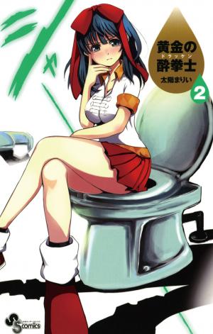 Ougon No Suikenshi - Manga2.Net cover