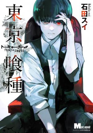 Tokyo Ghoul: Redrawn - Manga2.Net cover