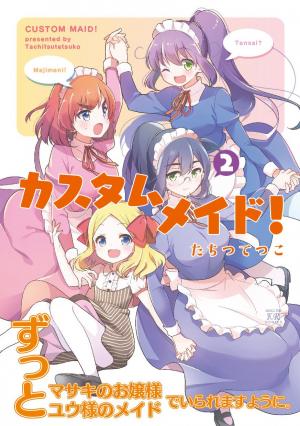Custom Maid! - Manga2.Net cover
