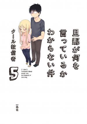 Danna Ga Nani O Itte Iru Ka Wakaranai Ken - Manga2.Net cover