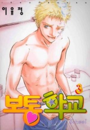 Ordinary School - Manga2.Net cover