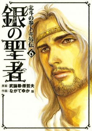 Shirogane No Seija - Hokuto No Ken Toki Gaiden - Manga2.Net cover