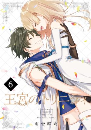 Okyu No Trinity - Manga2.Net cover