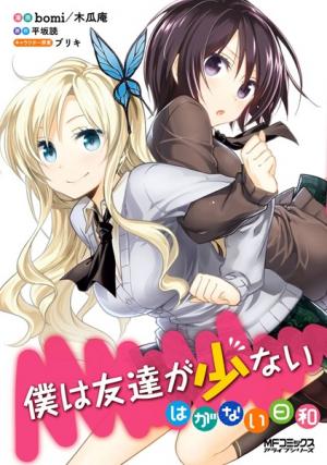 Haganai Hiyori - Manga2.Net cover