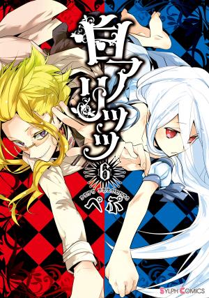 Shiro Ari - Manga2.Net cover