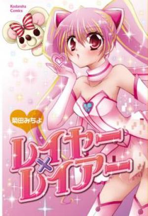 Reiya X Reiya - Manga2.Net cover