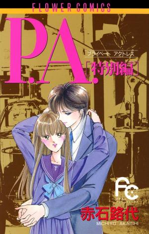 P.a. Tokubetsuhen - Manga2.Net cover