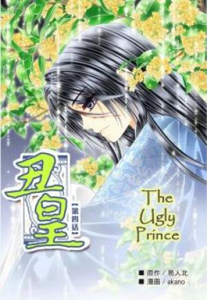 The Ugly Prince - Manga2.Net cover