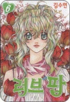 Love Pop - Manga2.Net cover