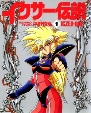 Iczer Densetsu - Manga2.Net cover