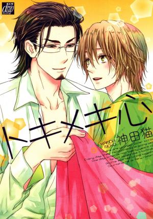 Tokimekigokoro - Manga2.Net cover