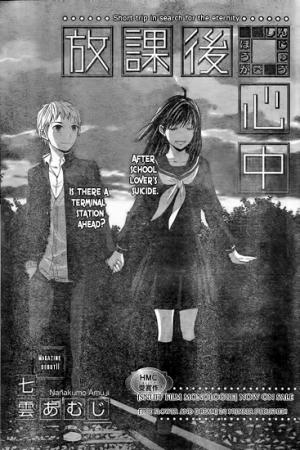 Houkago Shinjuu - Manga2.Net cover