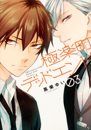 Scrap Heaven - Manga2.Net cover